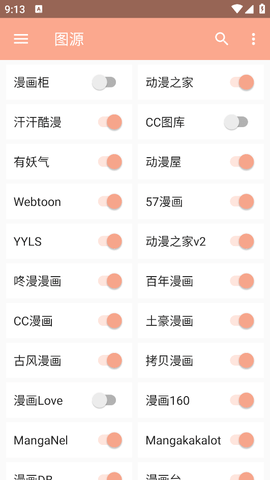 心动漫画app下载官方版