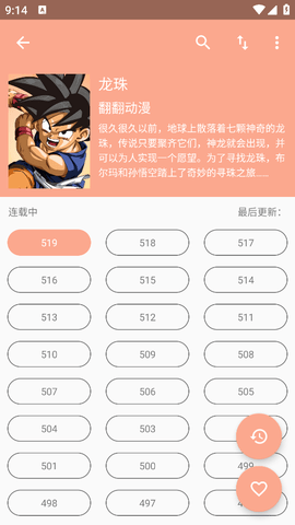 心动漫画app下载官方版