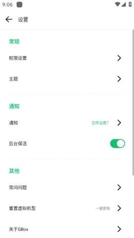GBox官方版下载