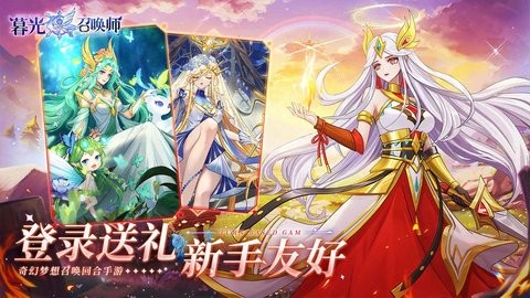 暮光召唤师手游下载