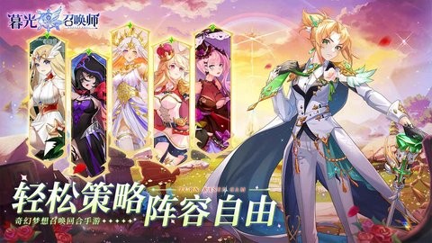 暮光召唤师手游下载