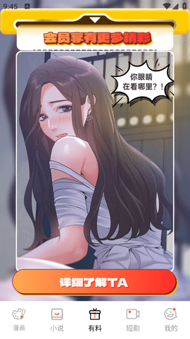 蛙漫2(台版)正版下载免费
