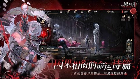 银与绯国际服手游下载