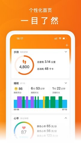 小米运动手环app下载