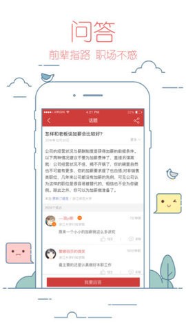 太钢职工教育平台app下载