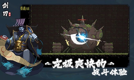 黑白剑刃手机版下载