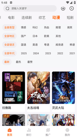 斗量影视最新版下载