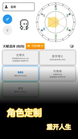 穿越模拟器游戏下载