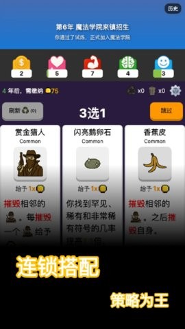 穿越模拟器游戏下载