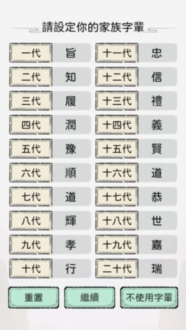 开宗立派模拟器手游下载