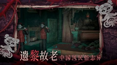 纸嫁衣8千子树b服手游下载