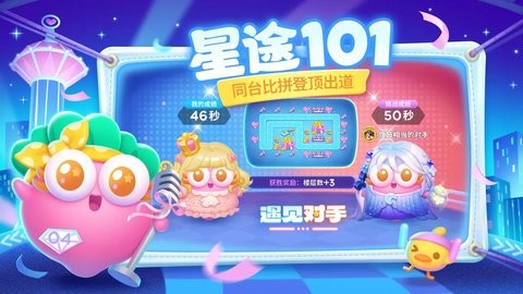保卫萝卜4b服手游下载