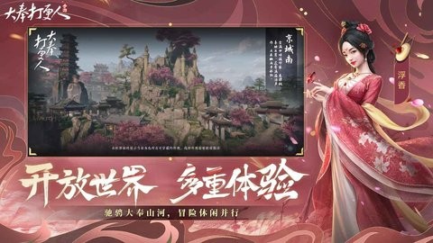 大奉打更人手游下载