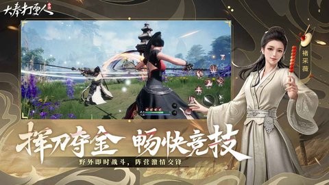 大奉打更人手游下载