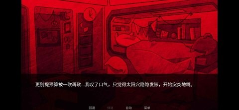astronought汉化版下载