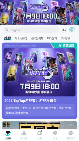 塔普塔普app下载最新版