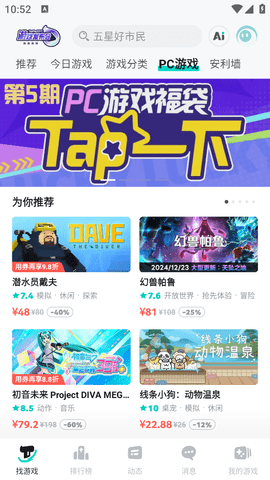 塔普塔普app下载最新版