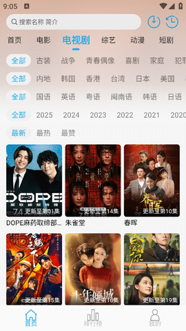 米兔影视app官方免费下载