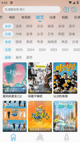 米兔影视app官方免费下载