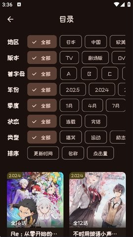 mimei动漫安卓版下载