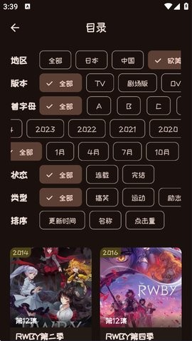 mimei动漫安卓版下载
