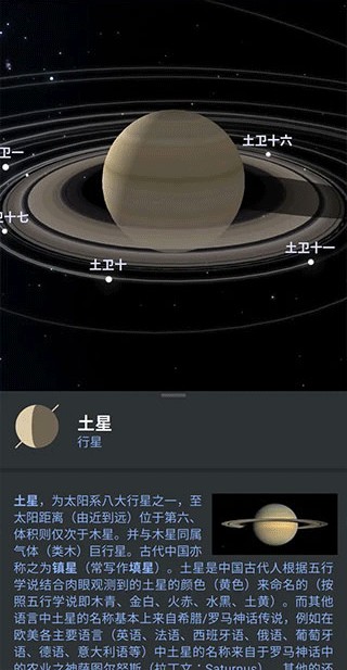stellarium中文版下载