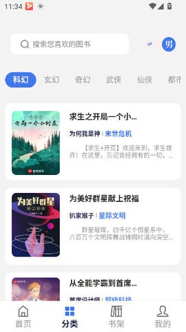 云风阅读软件下载无广告版