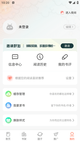 漫世界app下载安卓