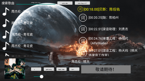 TV音乐盒最新版本下载