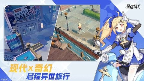 星塔旅人官服手游下载