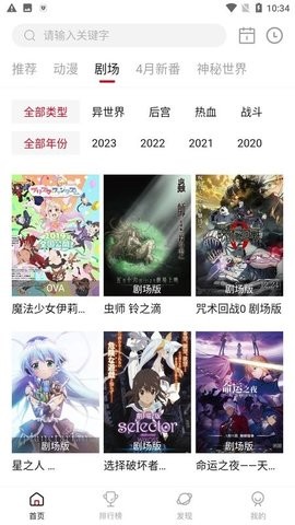 双子星动漫官方正版下载