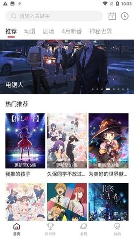 双子星动漫官方正版下载
