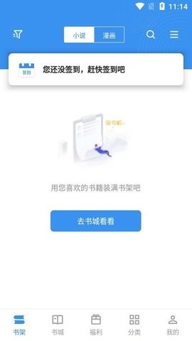笔趣阁漫画永久免费版下载