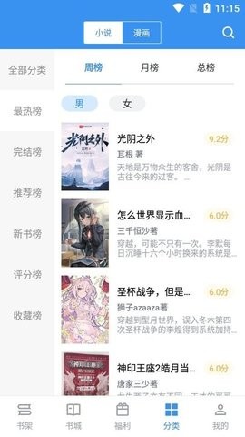笔趣阁漫画永久免费版下载