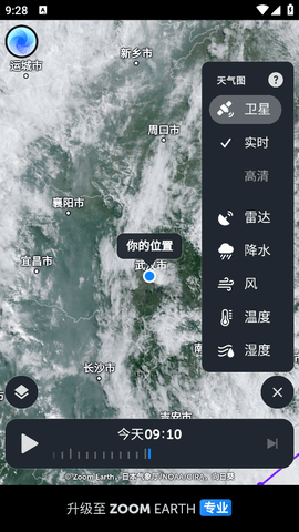 zoomearth风暴追踪器中文版下载