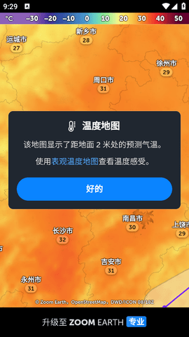 zoomearth风暴追踪器中文版下载