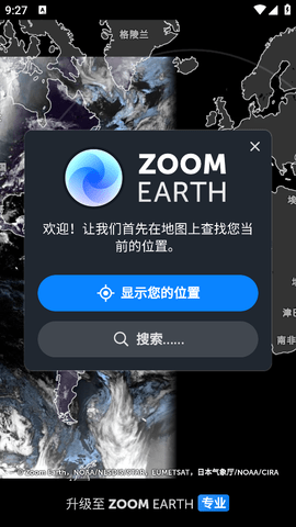 zoom earth中文手机版下载