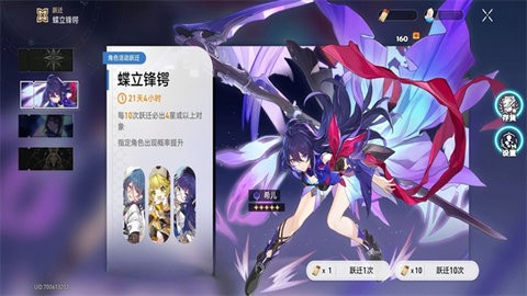 崩铁抽卡模拟器最新版下载