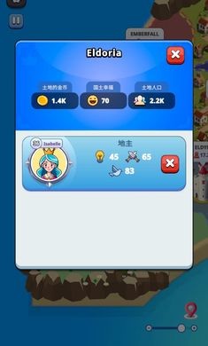 王国生活手游下载