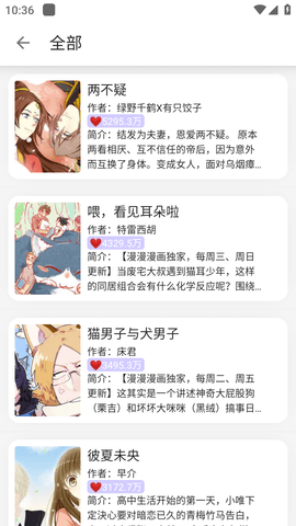 黑猫小说免费阅读下载