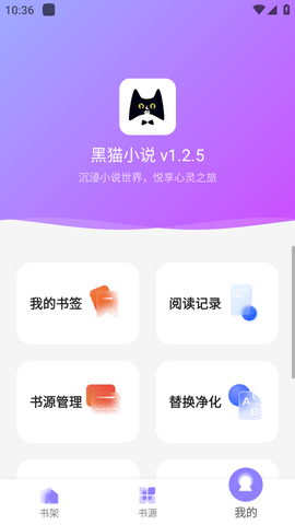 黑猫小说免费阅读下载