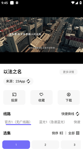 飞语影视官方正版下载