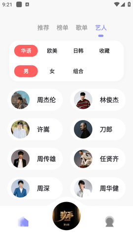 魔音morin官方正版下载