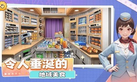 空中厨师官方正版下载