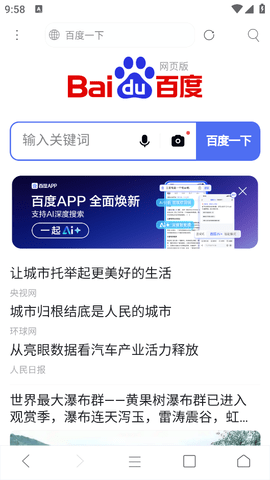 米侠浏览器最新版官方版下载安装