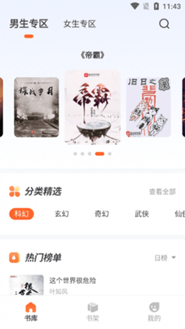 火炉书屋app官方下载安卓版