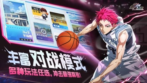 黑子的篮球街头对决手游下载