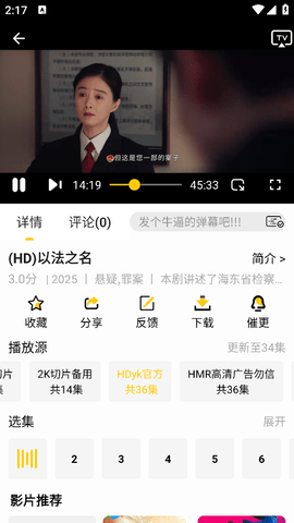 榴莲4k免费追剧软件下载