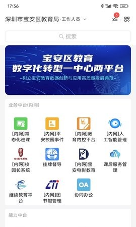 宝教通app官方版下载
