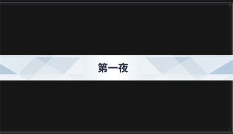 沙勒的五夜后宫2游戏最新版下载